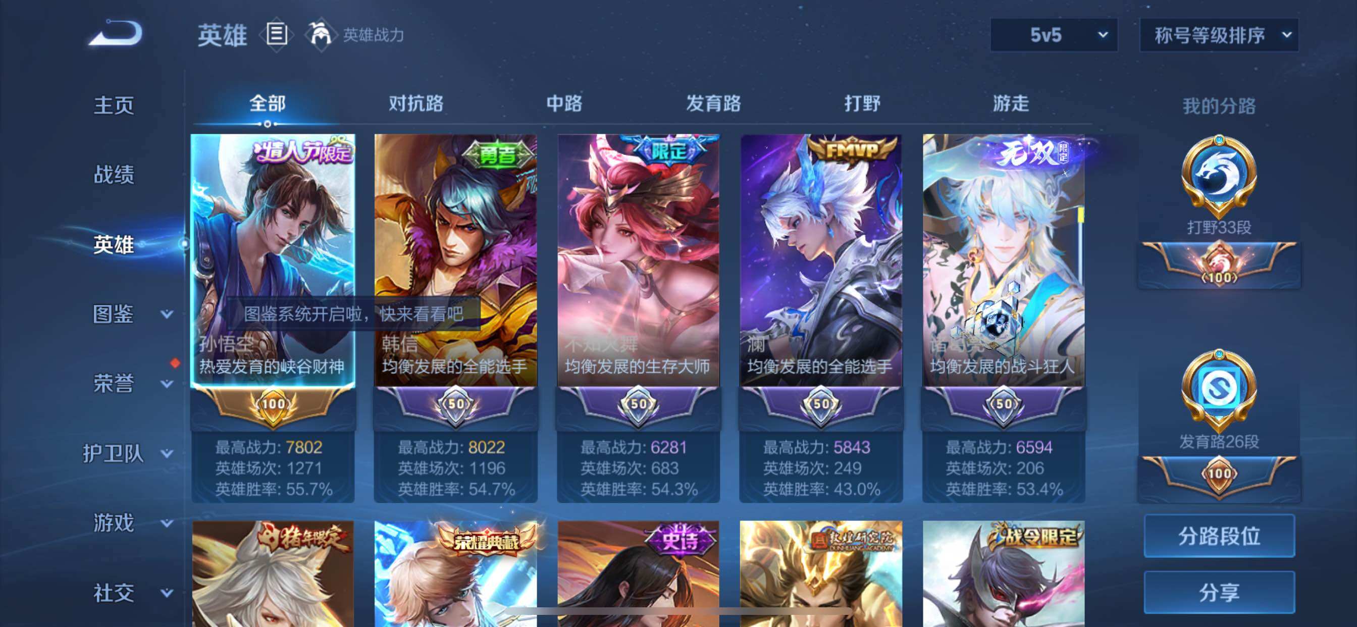 WZCMY3292636王者荣耀账号详情图3