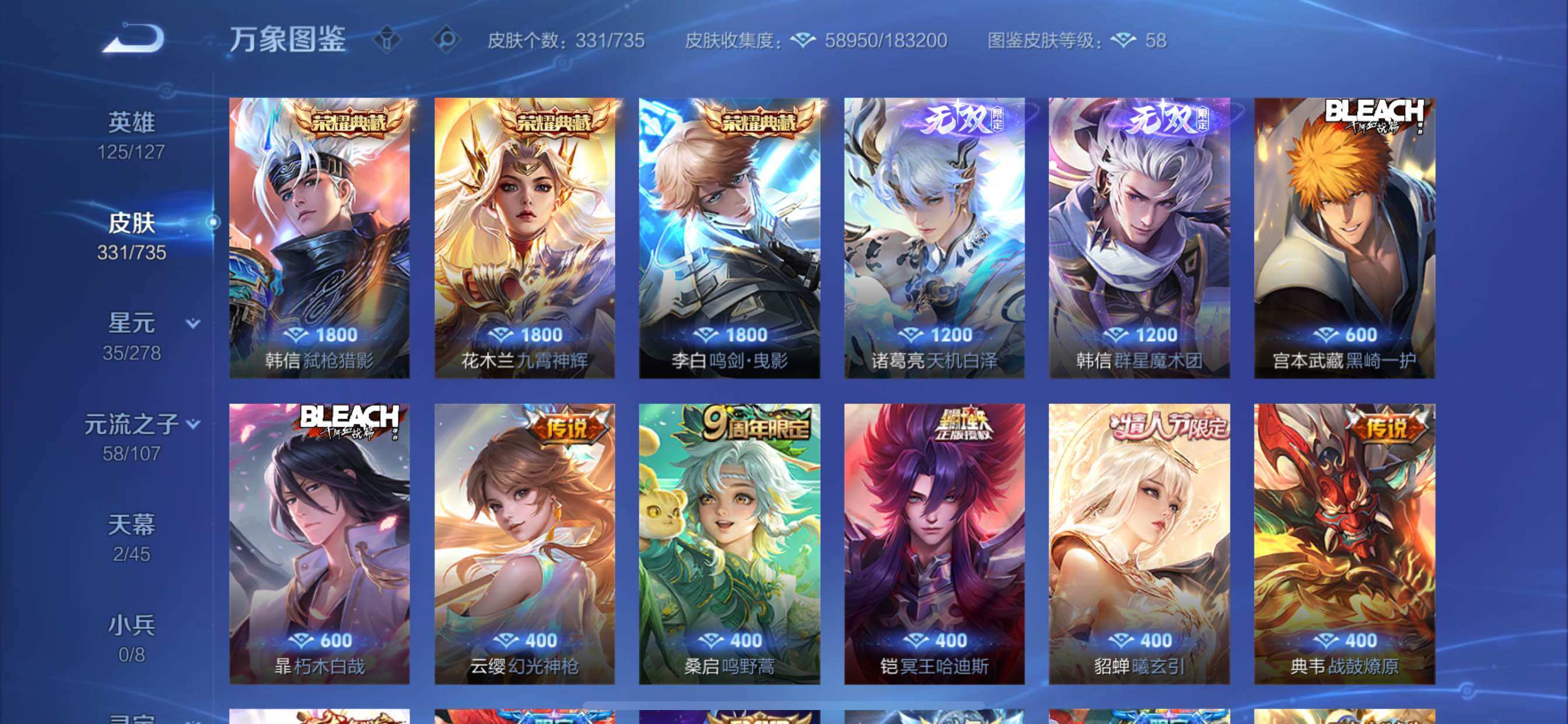 WZCMY3292636王者荣耀账号详情图7