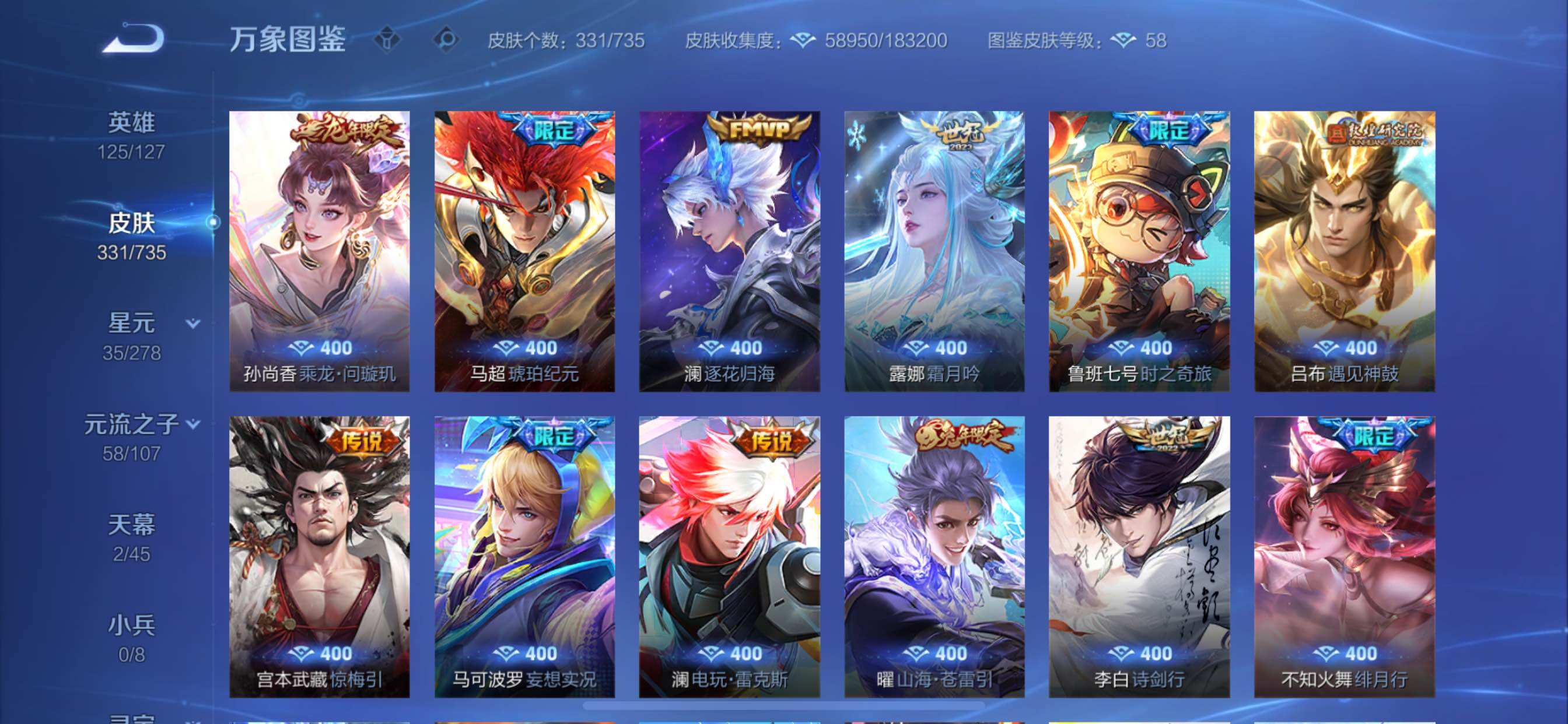 WZCMY3292636王者荣耀账号详情图8