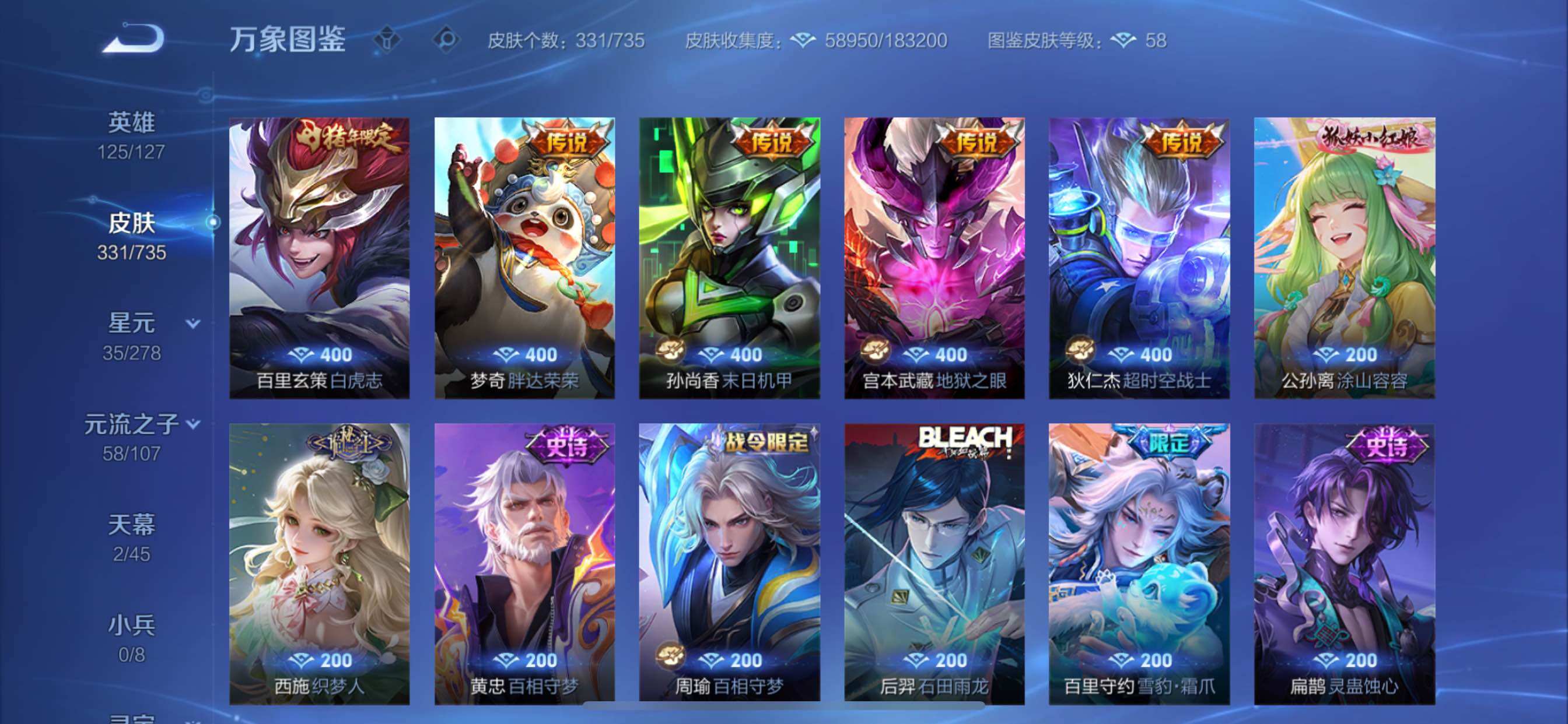WZCMY3292636王者荣耀账号详情图10