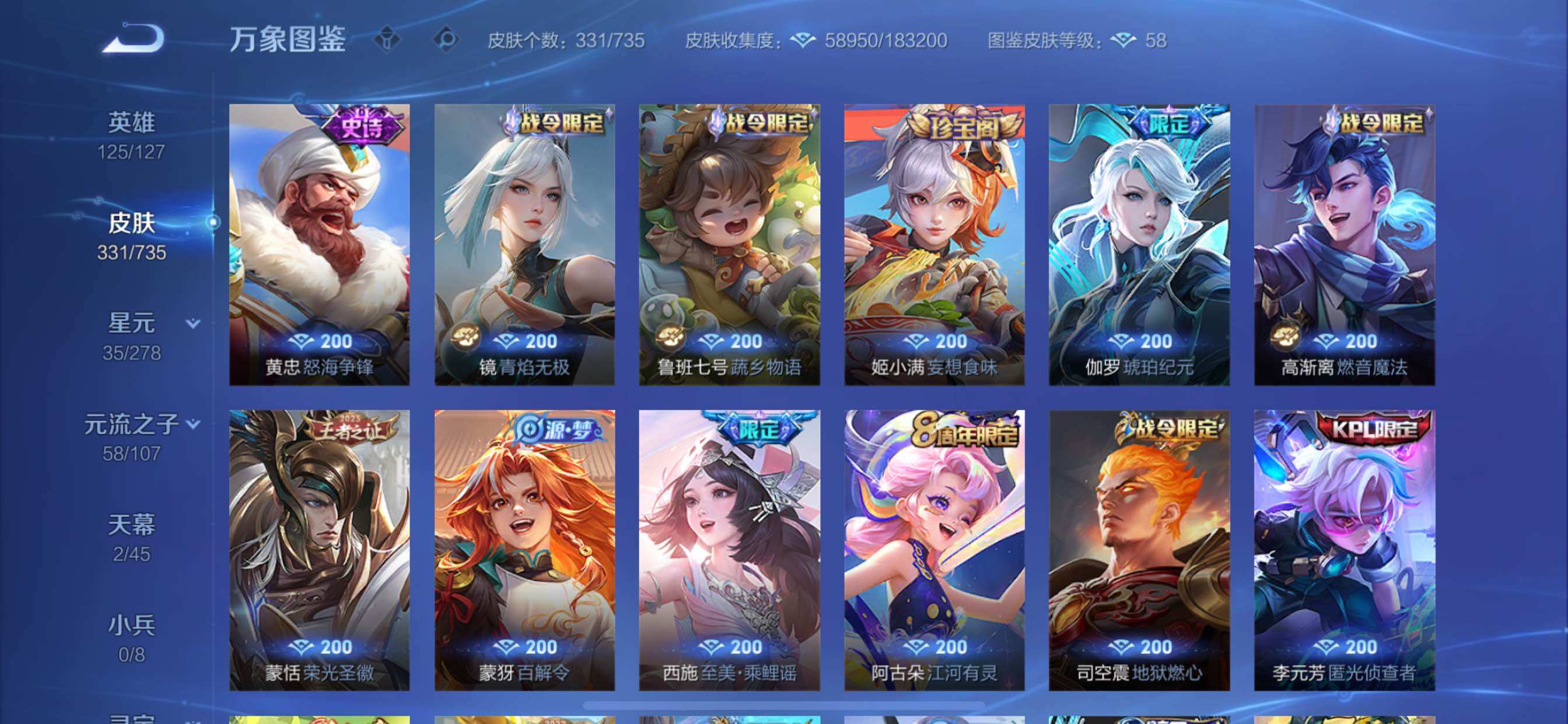 WZCMY3292636王者荣耀账号详情图11