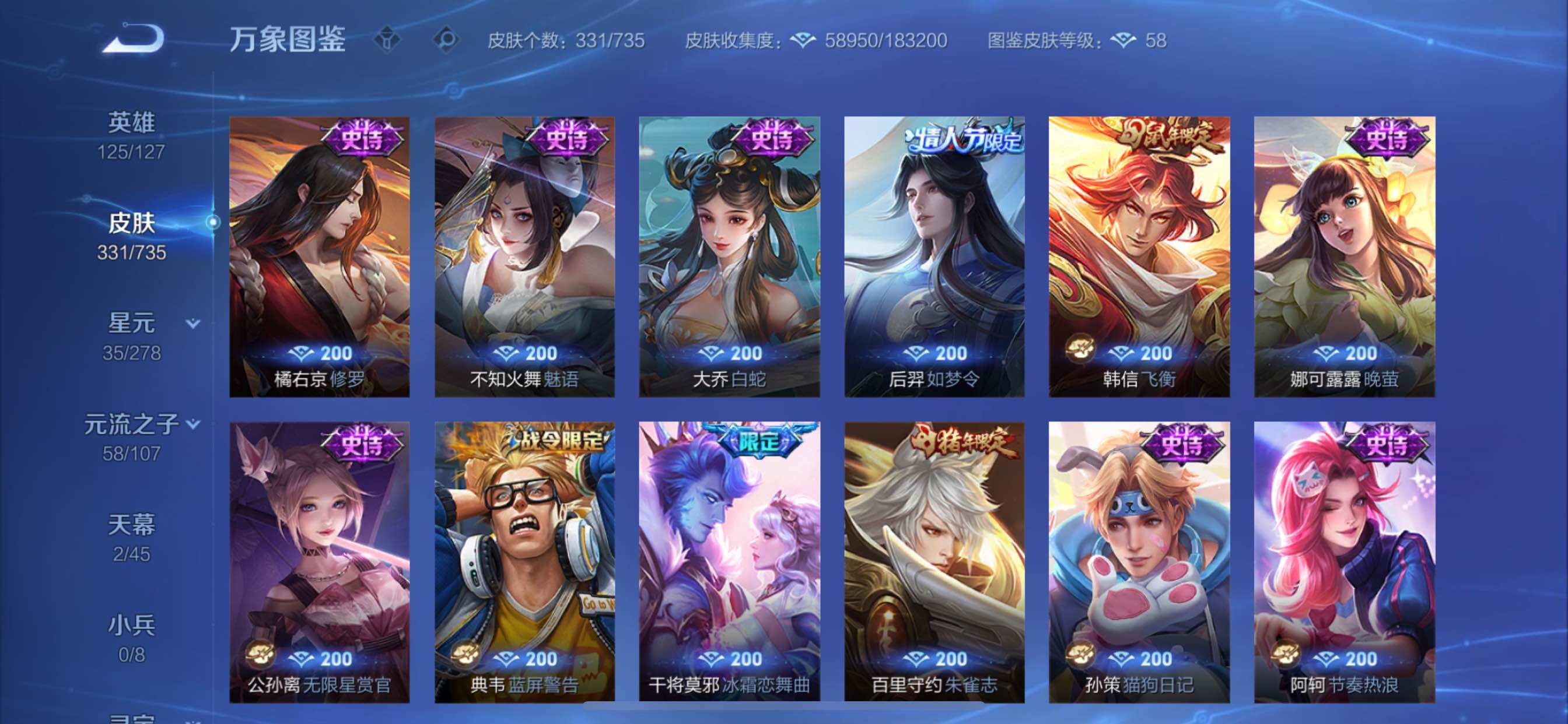WZCMY3292636王者荣耀账号详情图12