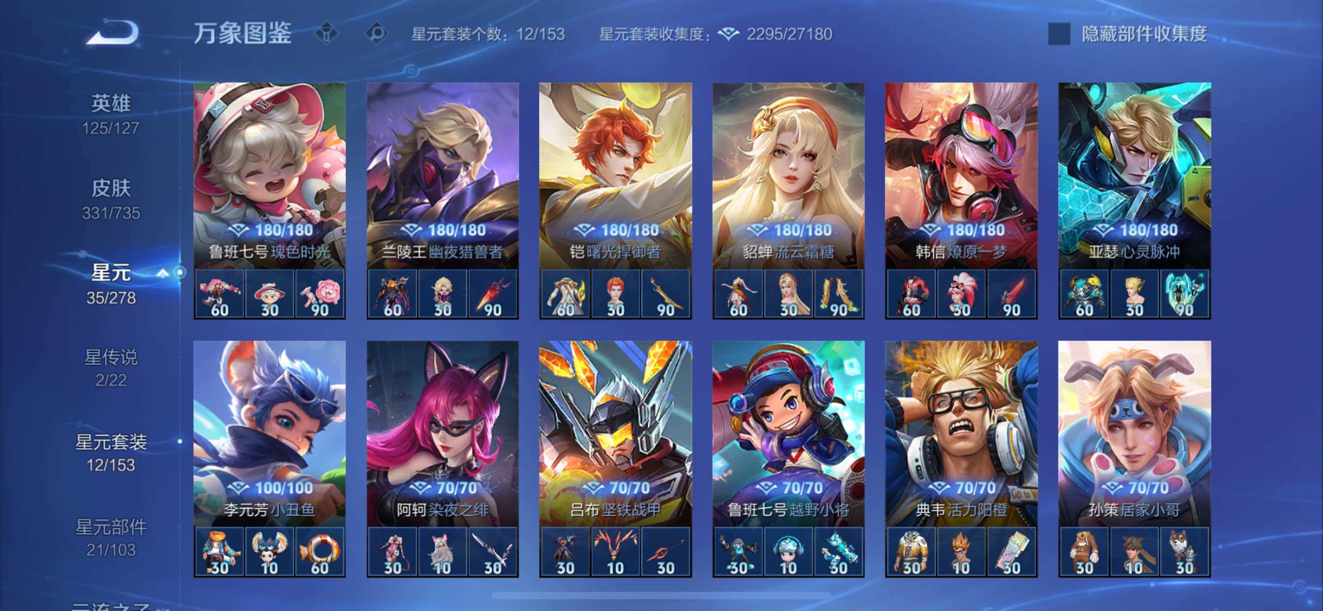 WZCMY3292636王者荣耀账号详情图15