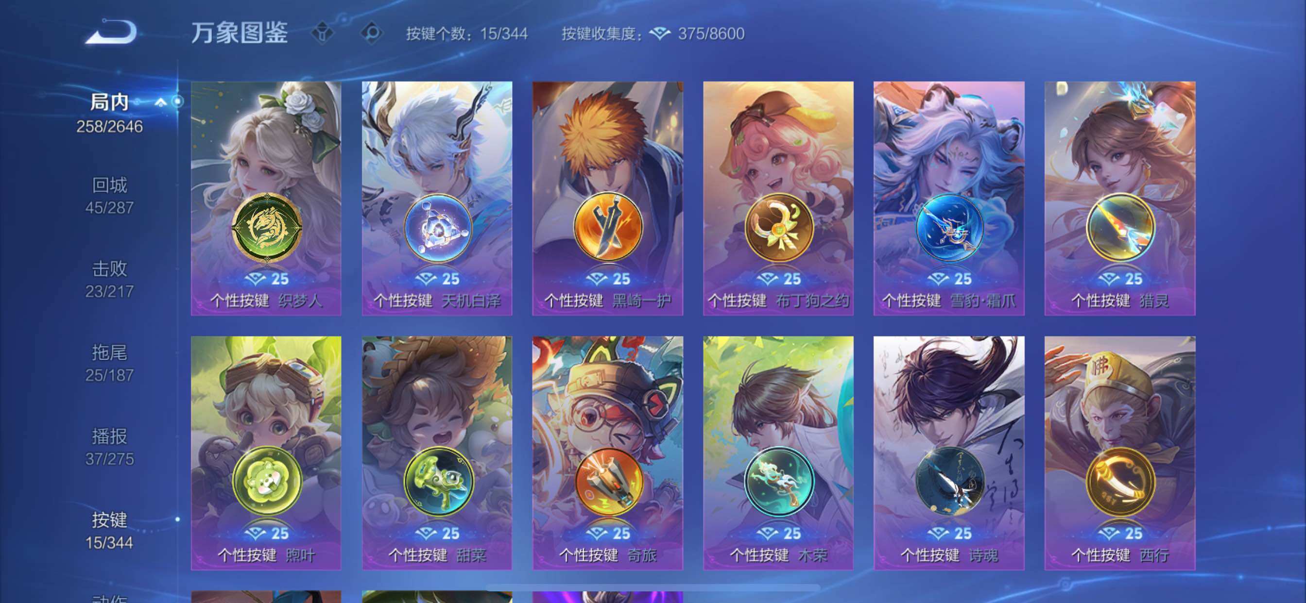 WZCMY3292636王者荣耀账号详情图17