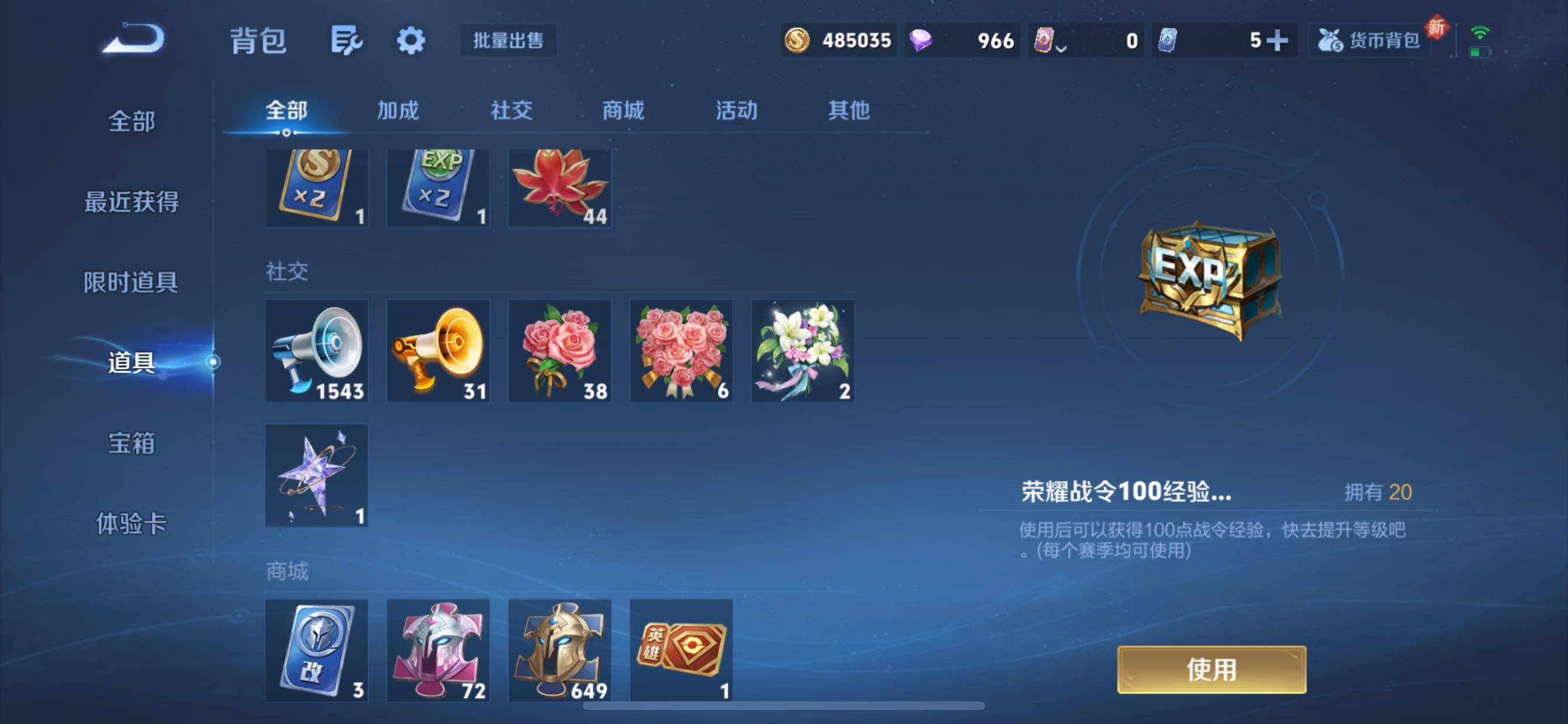 WZCMY3292636王者荣耀账号详情图20