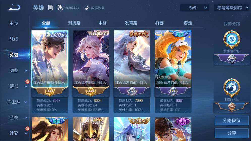 WZLX3297456王者荣耀账号详情图9