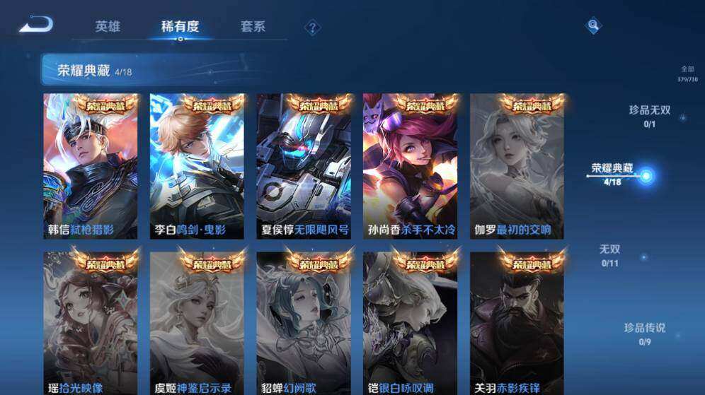 WZLX3297456王者荣耀账号详情图11