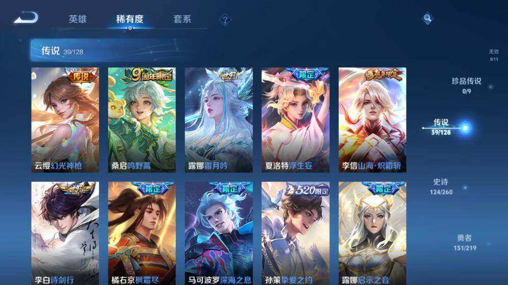 WZLX3297456王者荣耀账号详情图12