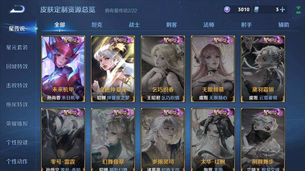 WZLX3297456王者荣耀账号详情图15