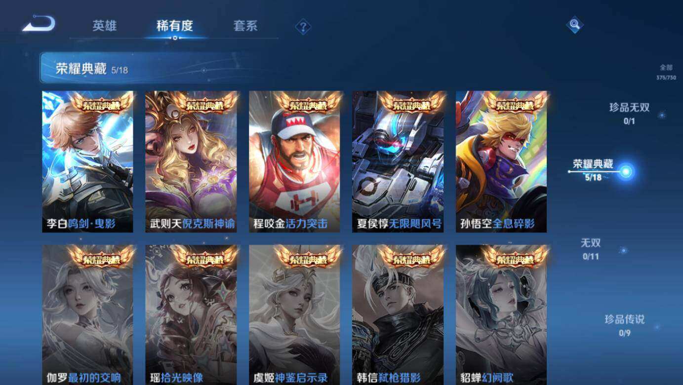 WZLX3297352王者荣耀账号详情图5