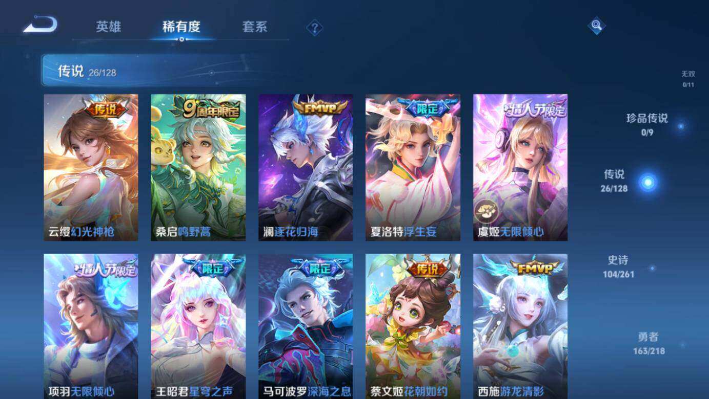 WZLX3297352王者荣耀账号详情图6