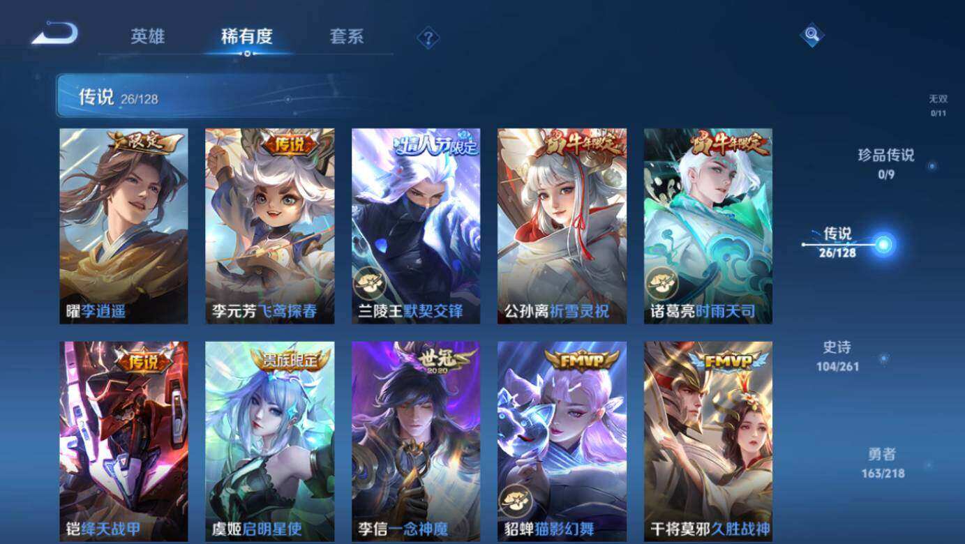 WZLX3297352王者荣耀账号详情图7