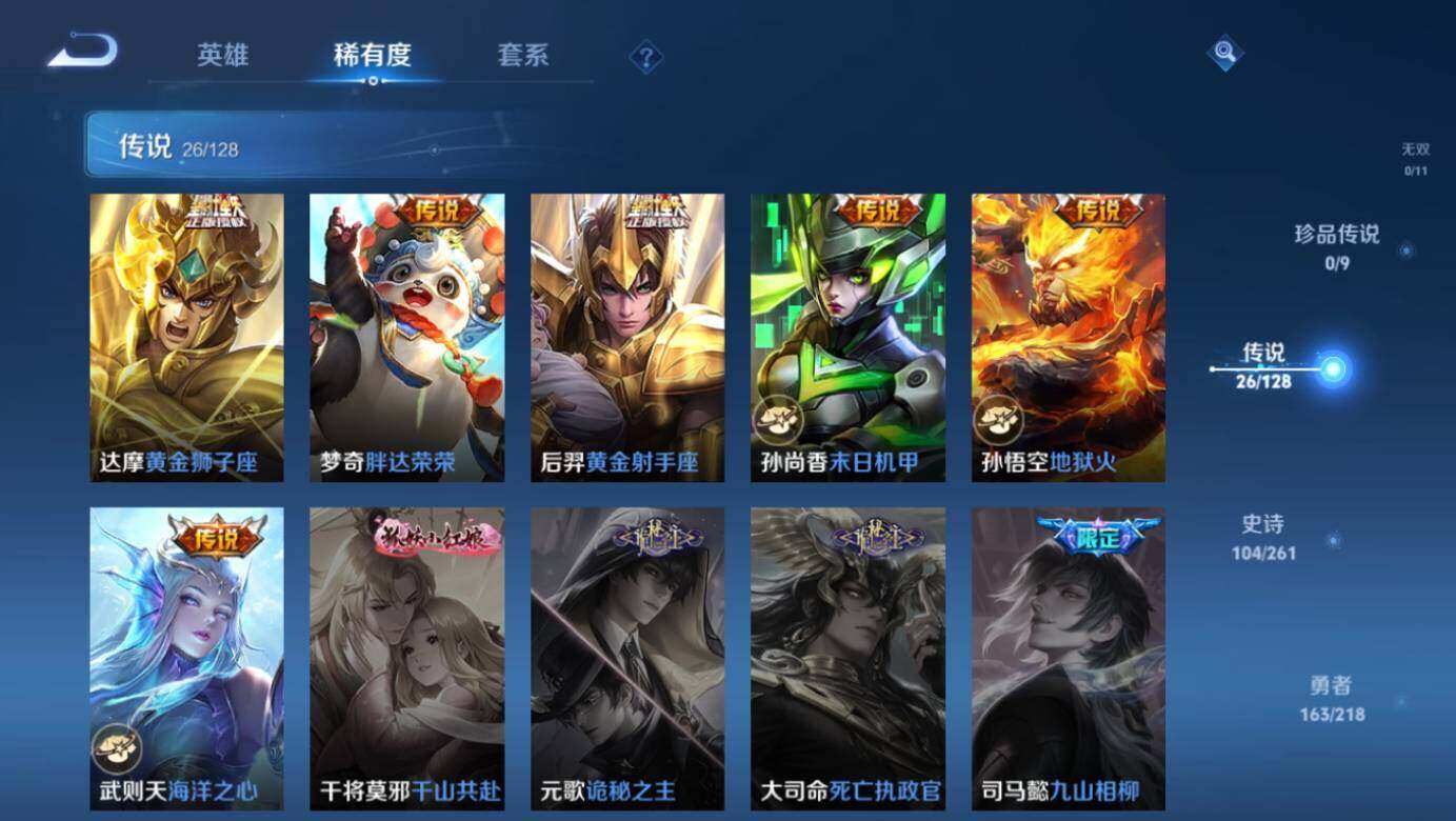 WZLX3297352王者荣耀账号详情图8