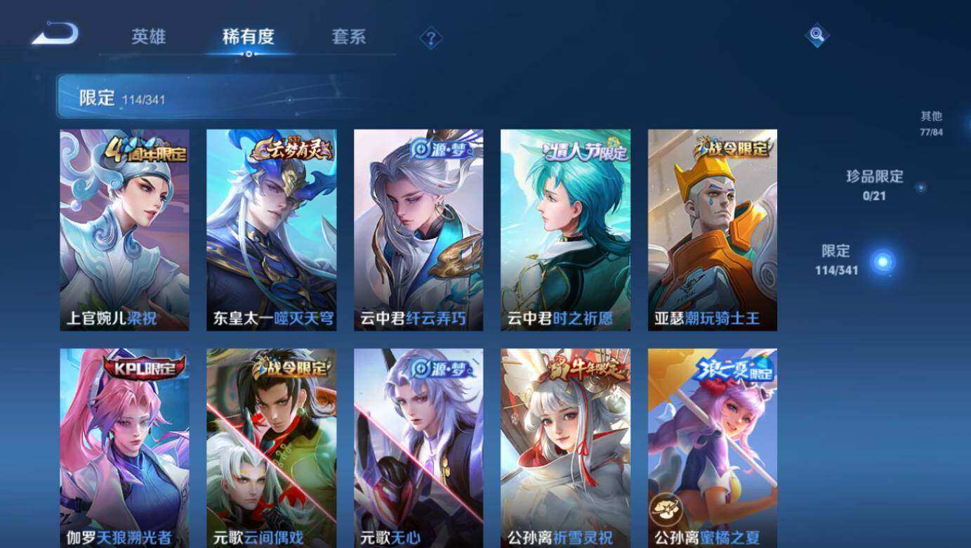 WZLX3297352王者荣耀账号详情图10