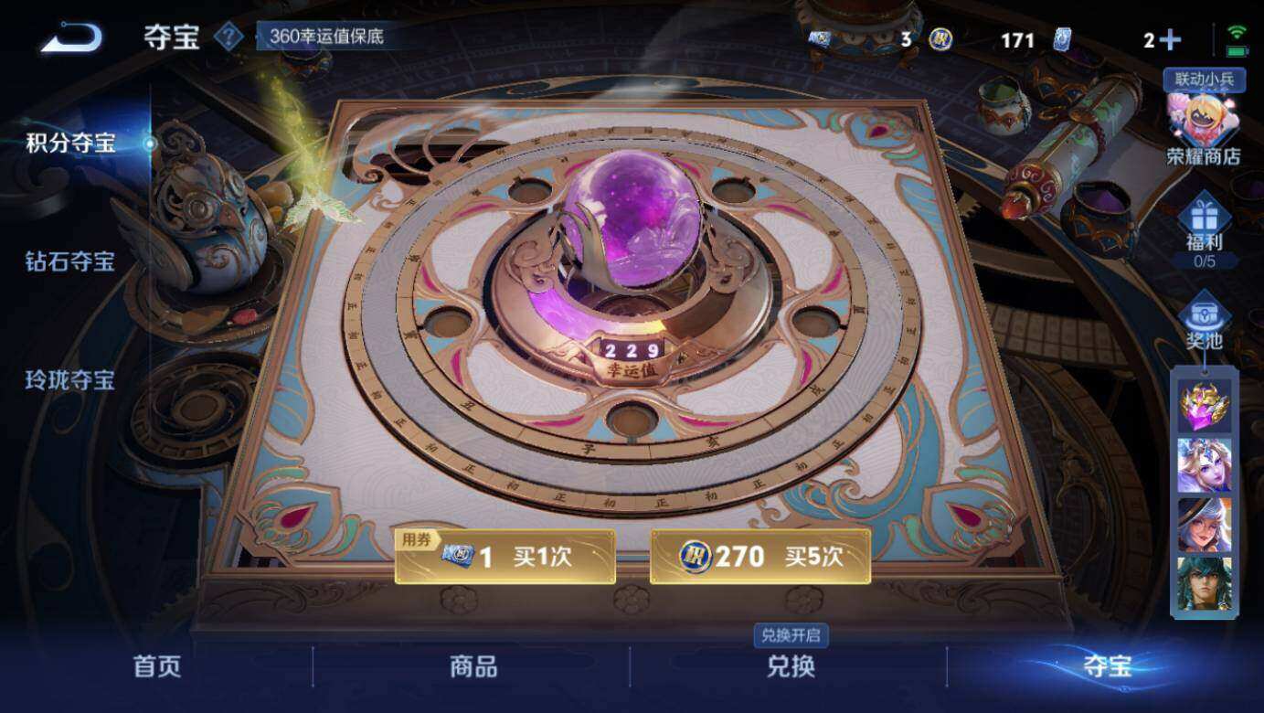 WZLX3297352王者荣耀账号详情图13