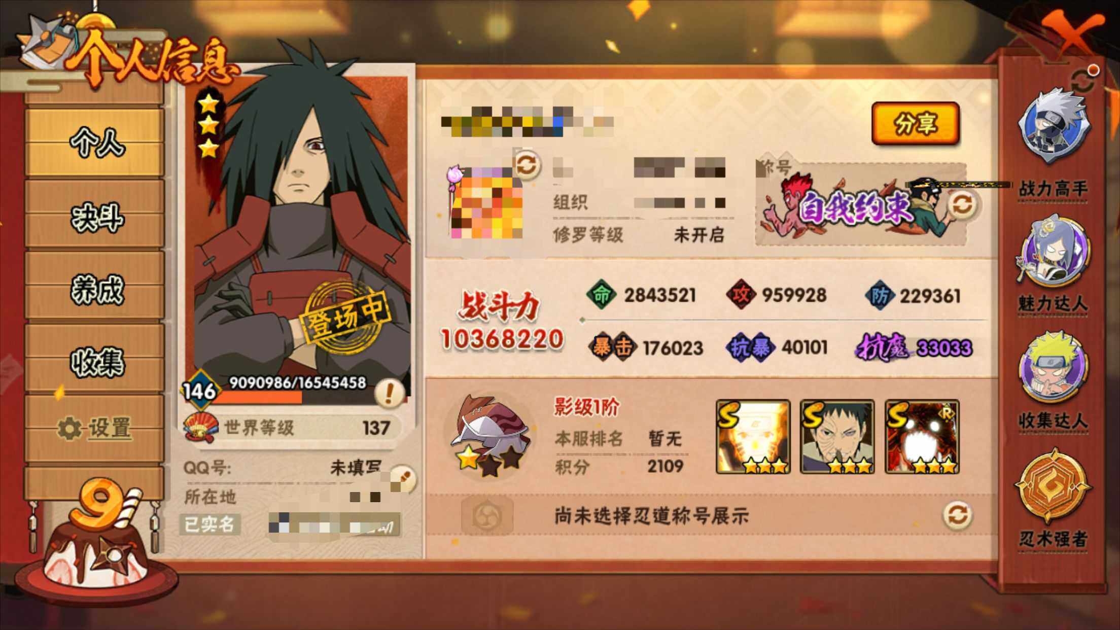 HYEY325991火影忍者账号详情图7