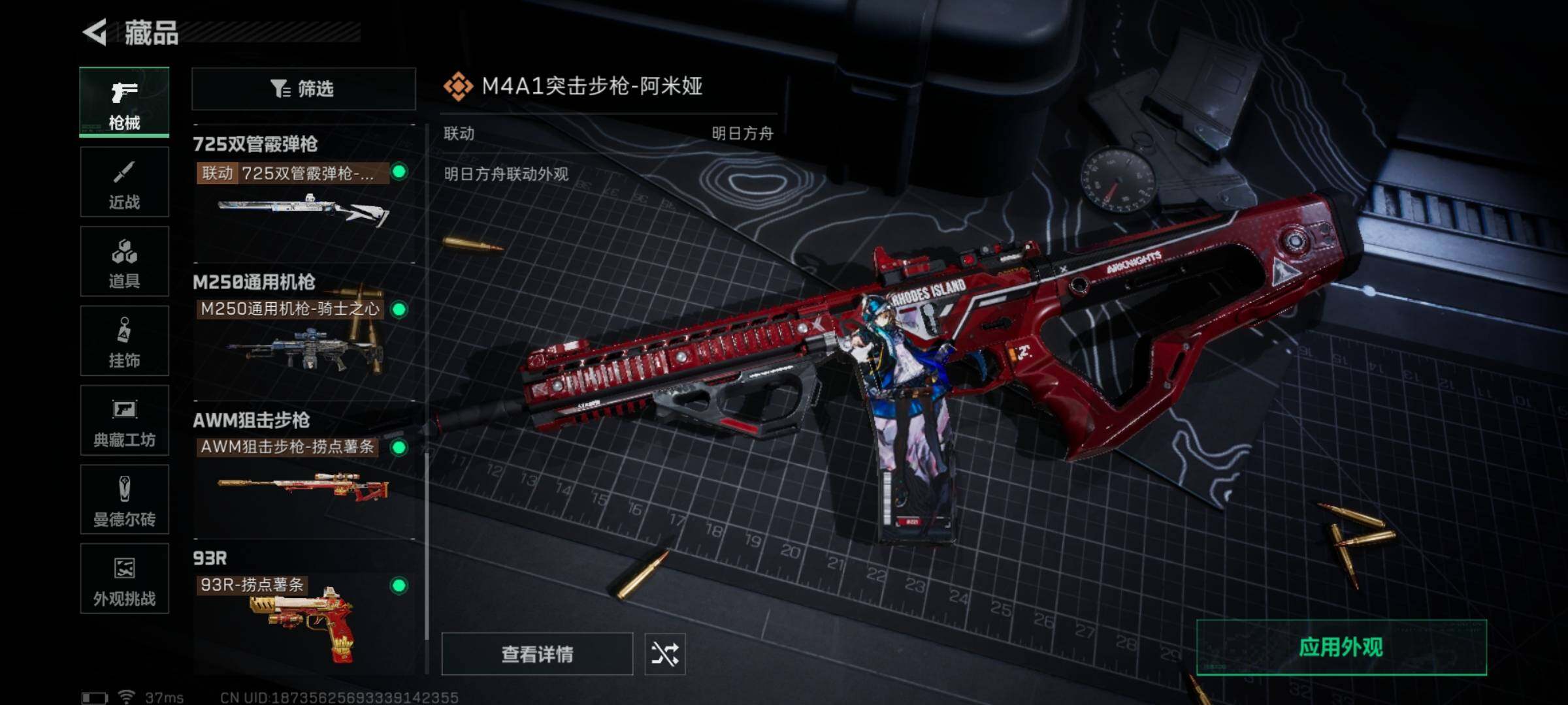 SJZQM334060三角洲行动账号详情图16