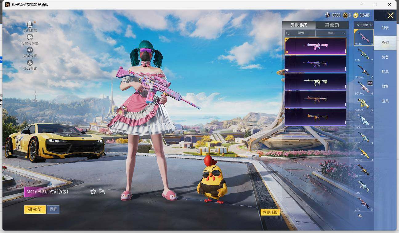 HPLX3337257和平精英账号详情图7