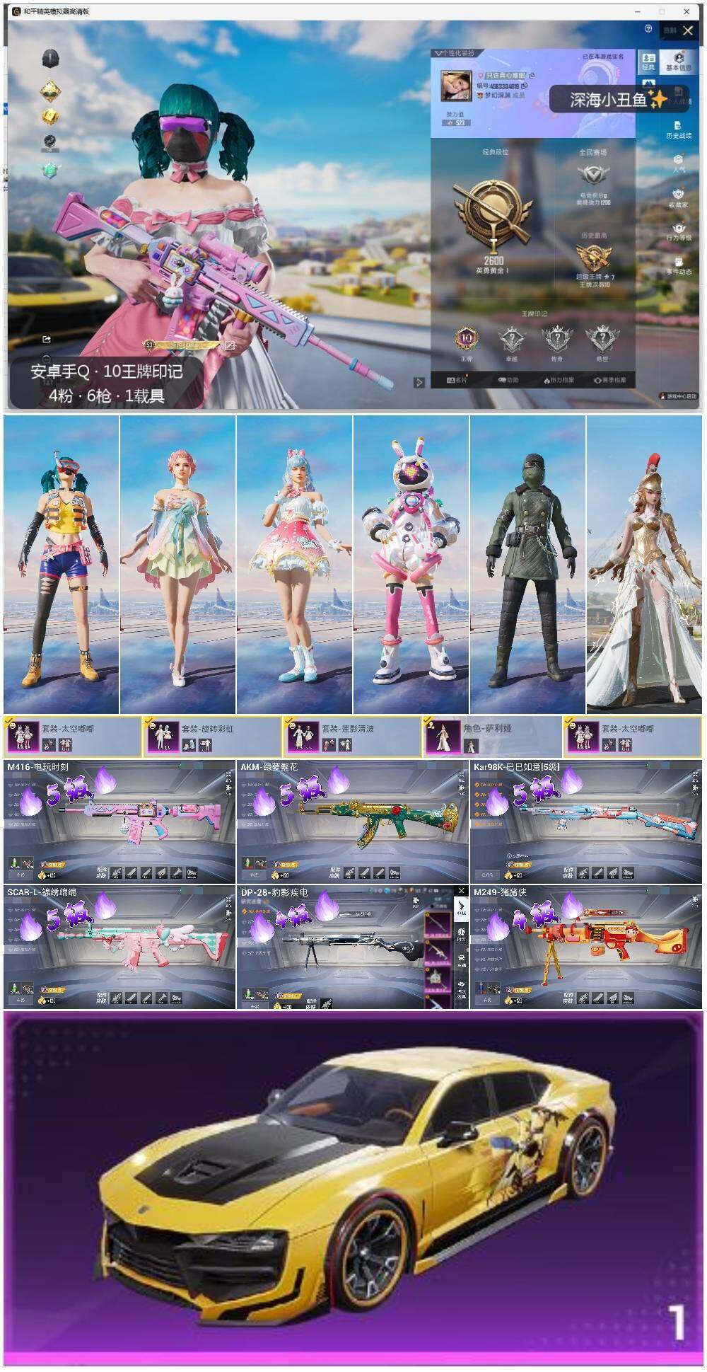 HPLX3337257和平精英账号详情图2