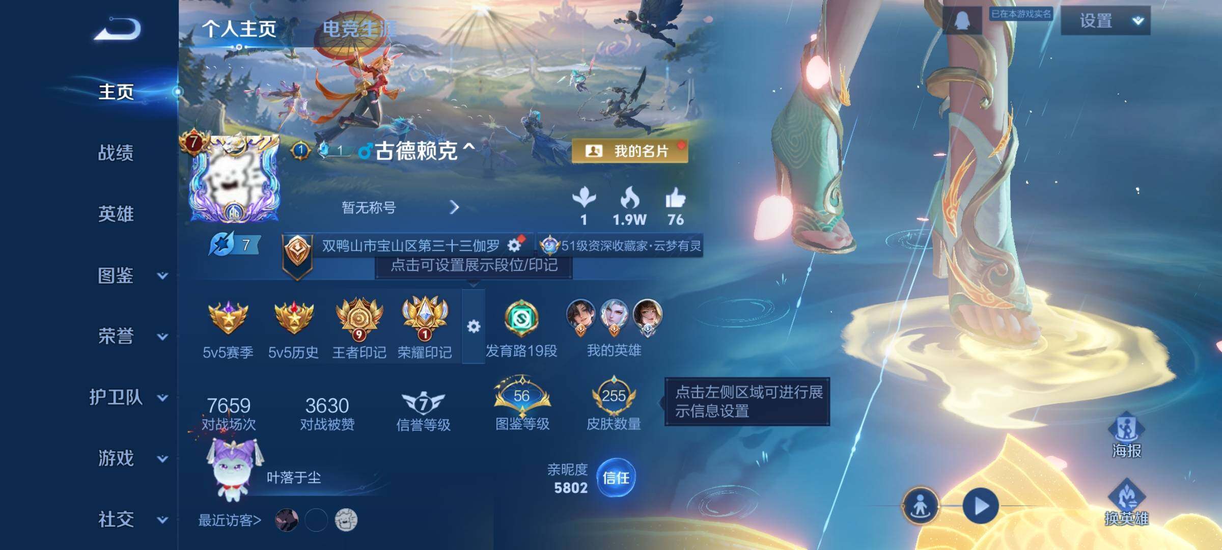 WZCMY3292558王者荣耀账号详情图2
