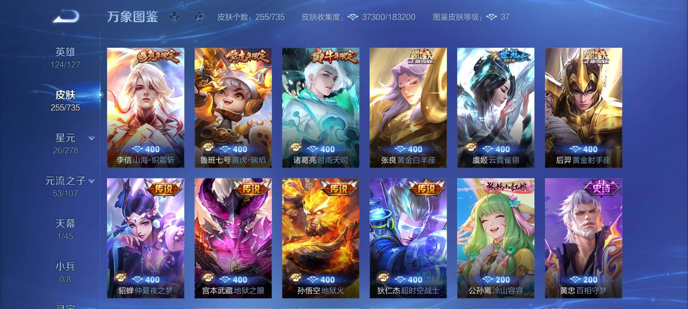 WZCMY3292558王者荣耀账号详情图6