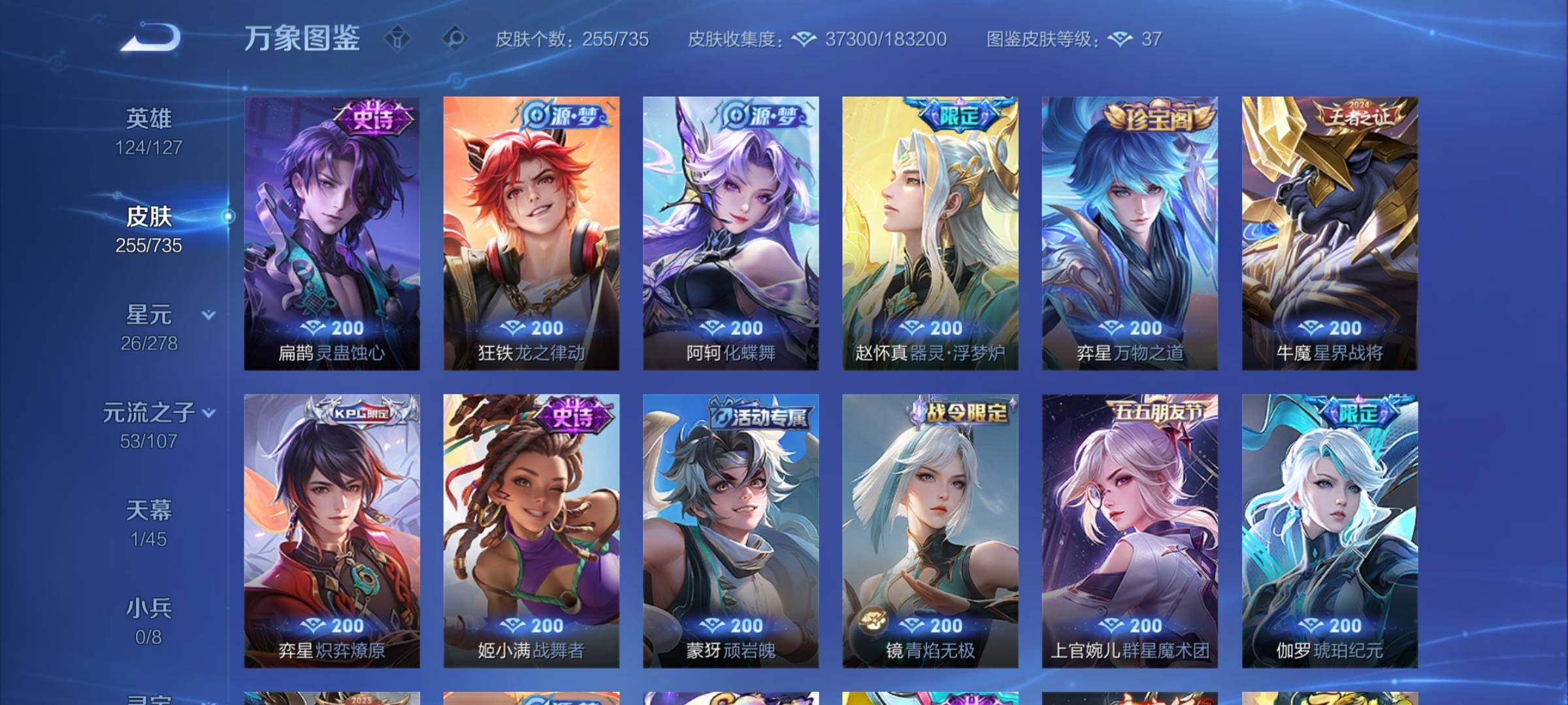 WZCMY3292558王者荣耀账号详情图7