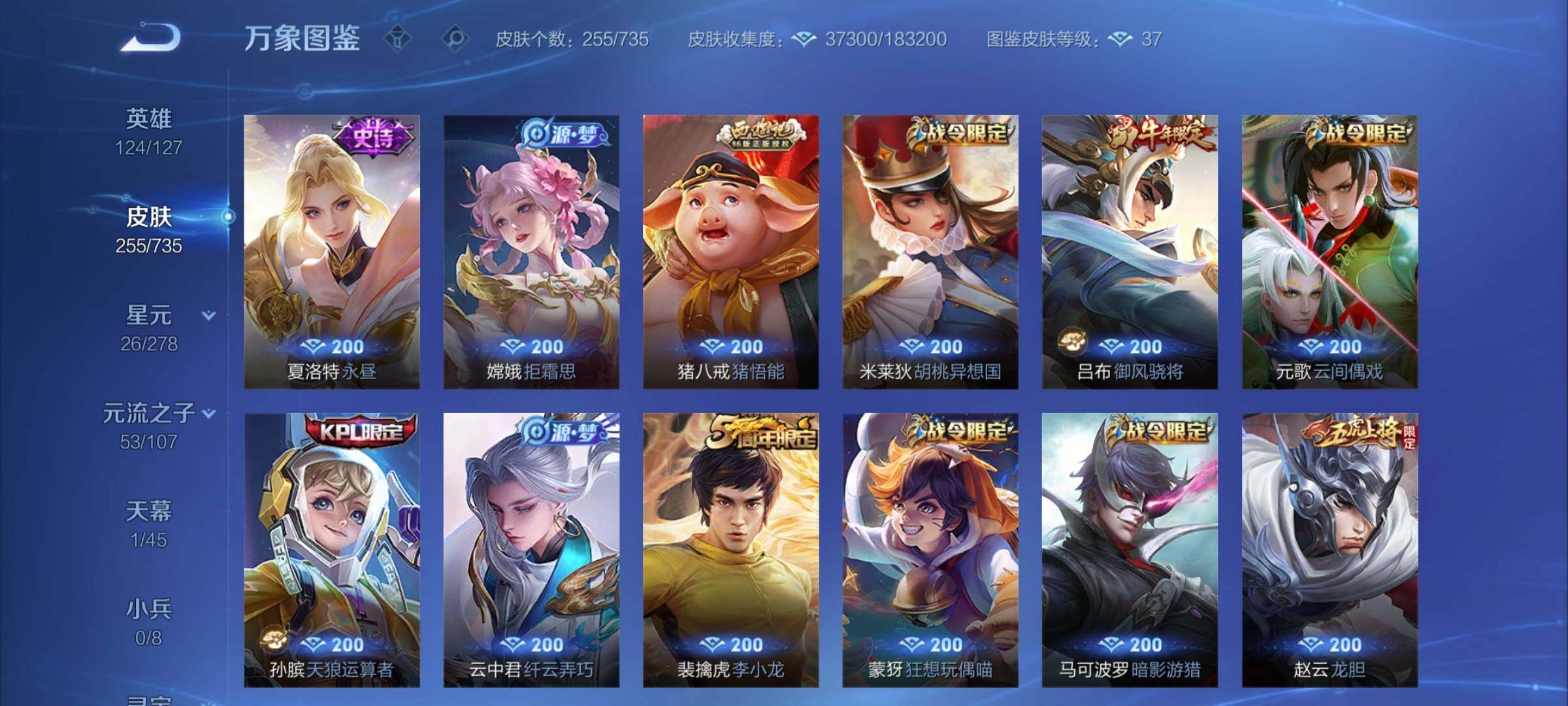 WZCMY3292558王者荣耀账号详情图8