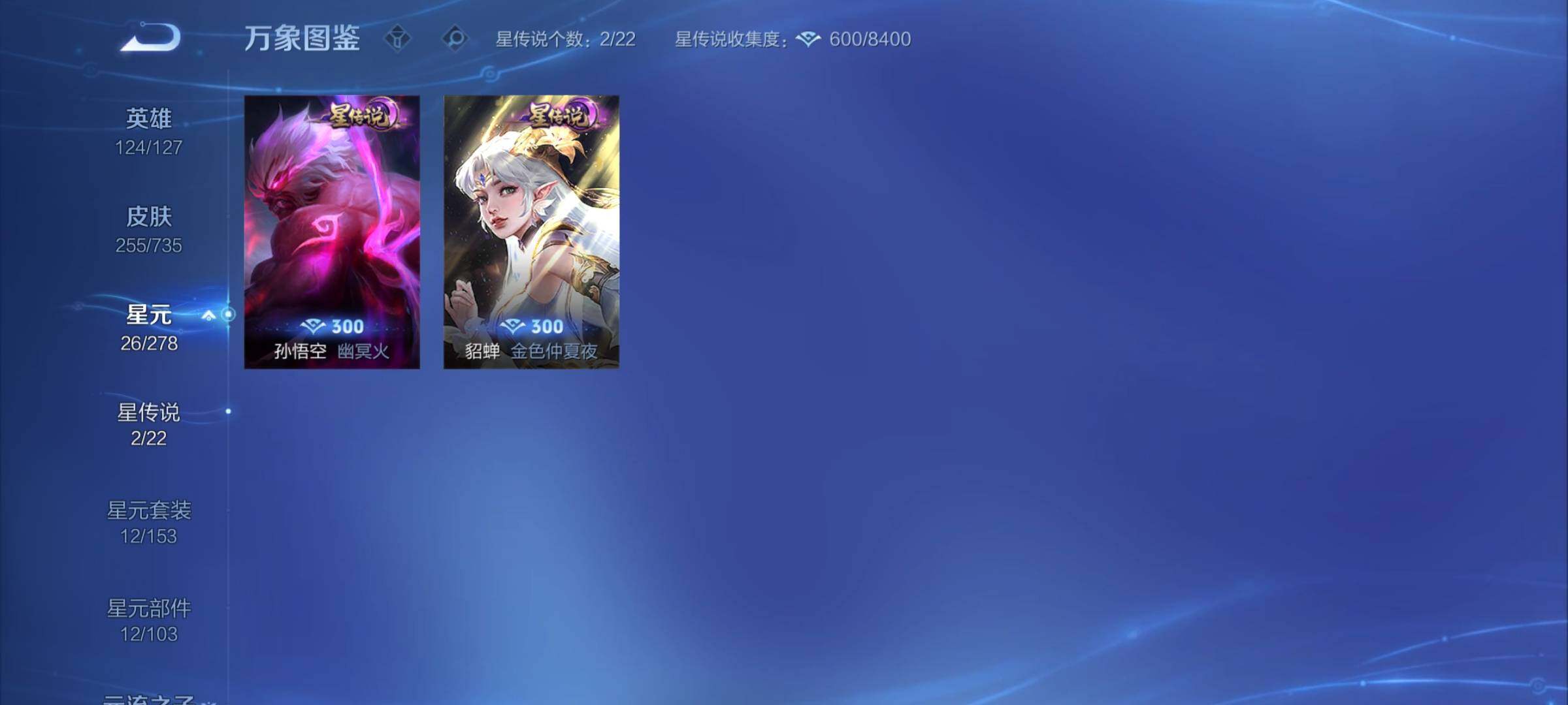 WZCMY3292558王者荣耀账号详情图9