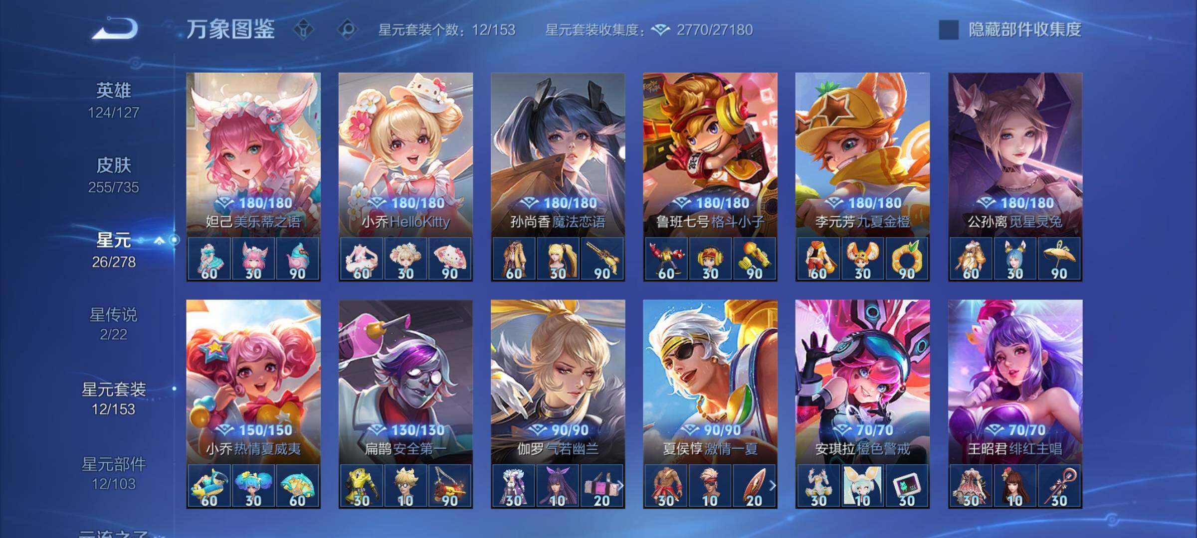 WZCMY3292558王者荣耀账号详情图10