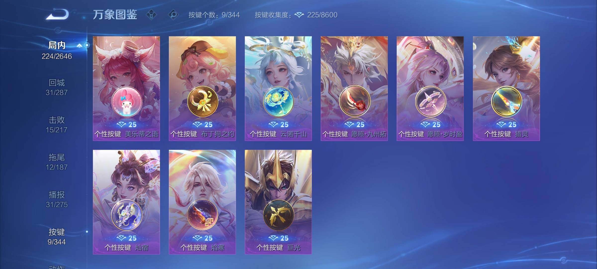 WZCMY3292558王者荣耀账号详情图11
