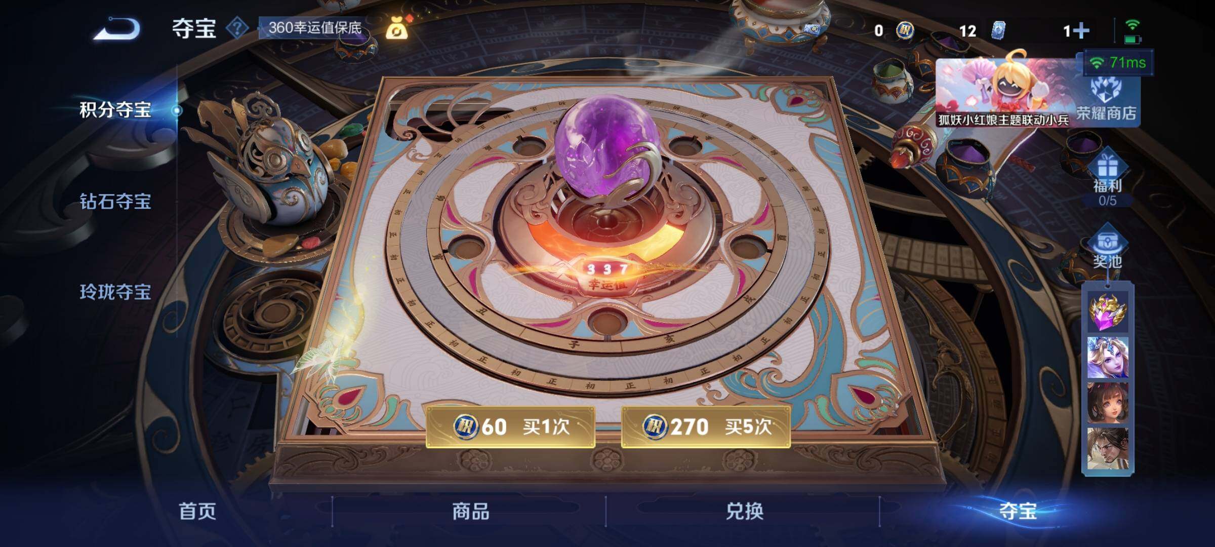 WZCMY3292558王者荣耀账号详情图12