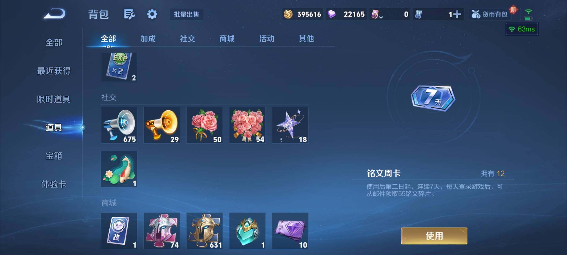 WZCMY3292558王者荣耀账号详情图14