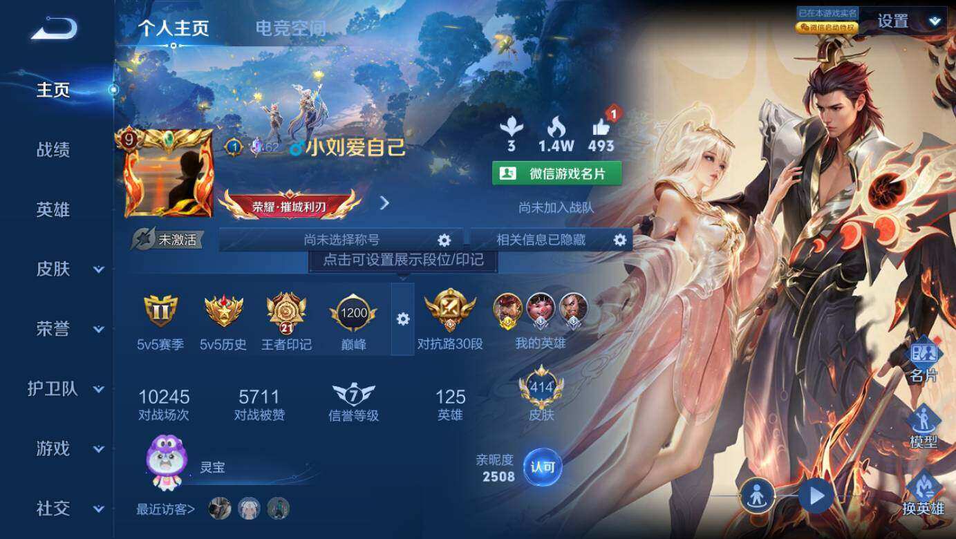 WZLE3296065王者荣耀账号详情图2