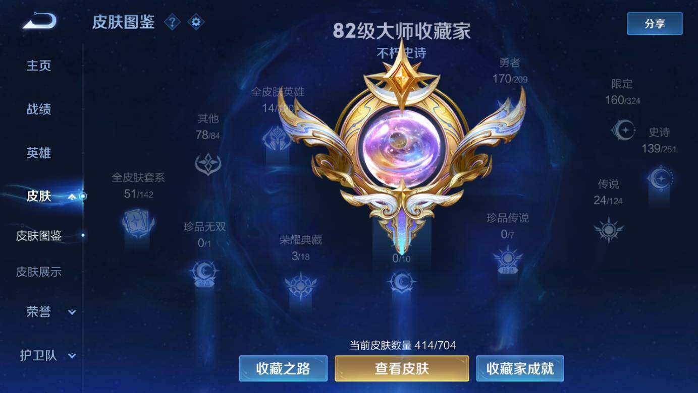 WZLE3296065王者荣耀账号详情图3