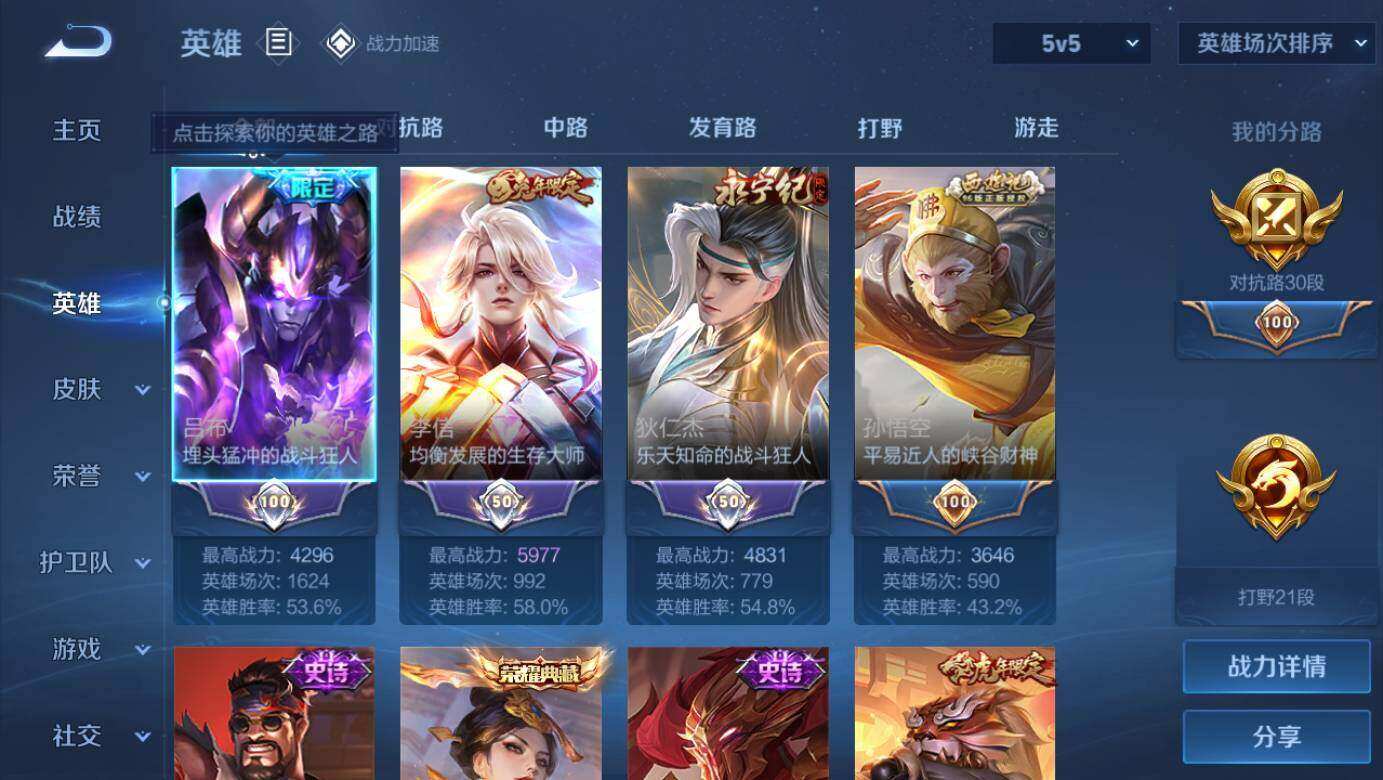WZLE3296065王者荣耀账号详情图4