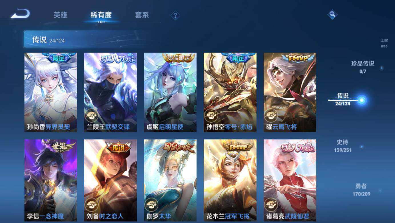 WZLE3296065王者荣耀账号详情图7