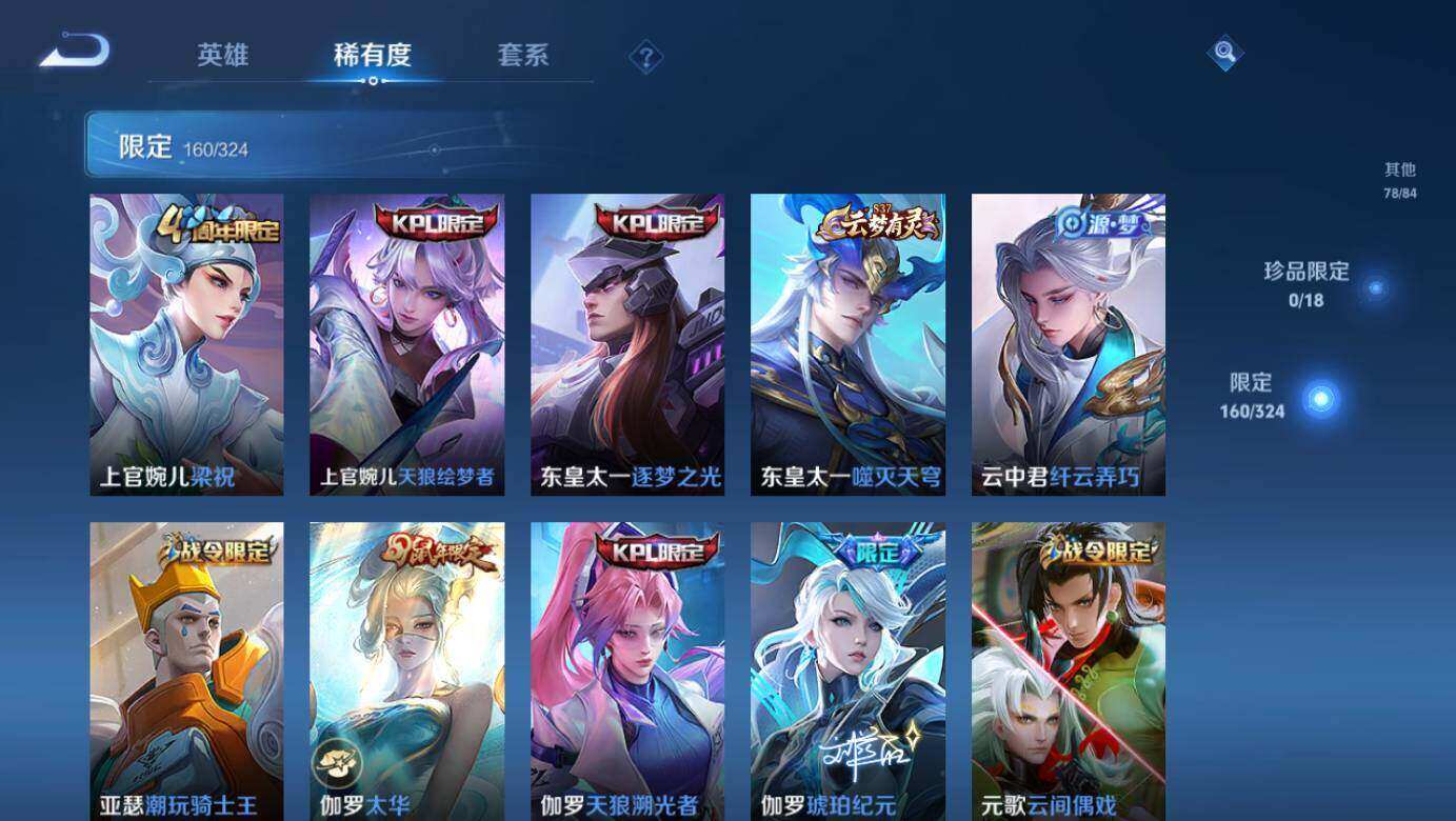 WZLE3296065王者荣耀账号详情图9