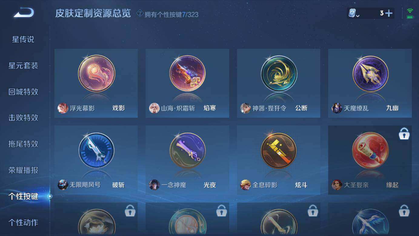 WZLE3296065王者荣耀账号详情图13
