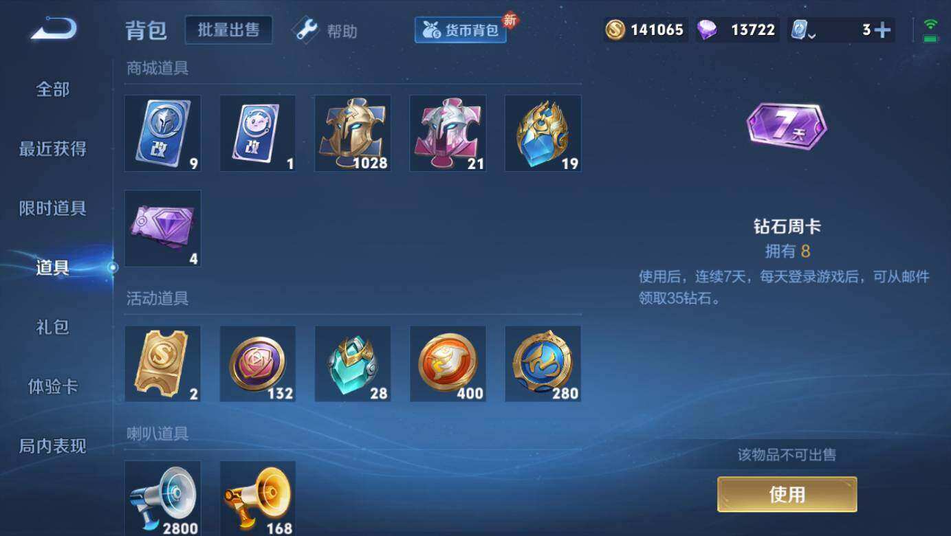 WZLE3296065王者荣耀账号详情图15
