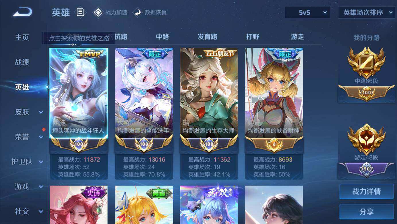 WZLX3297464王者荣耀账号详情图4