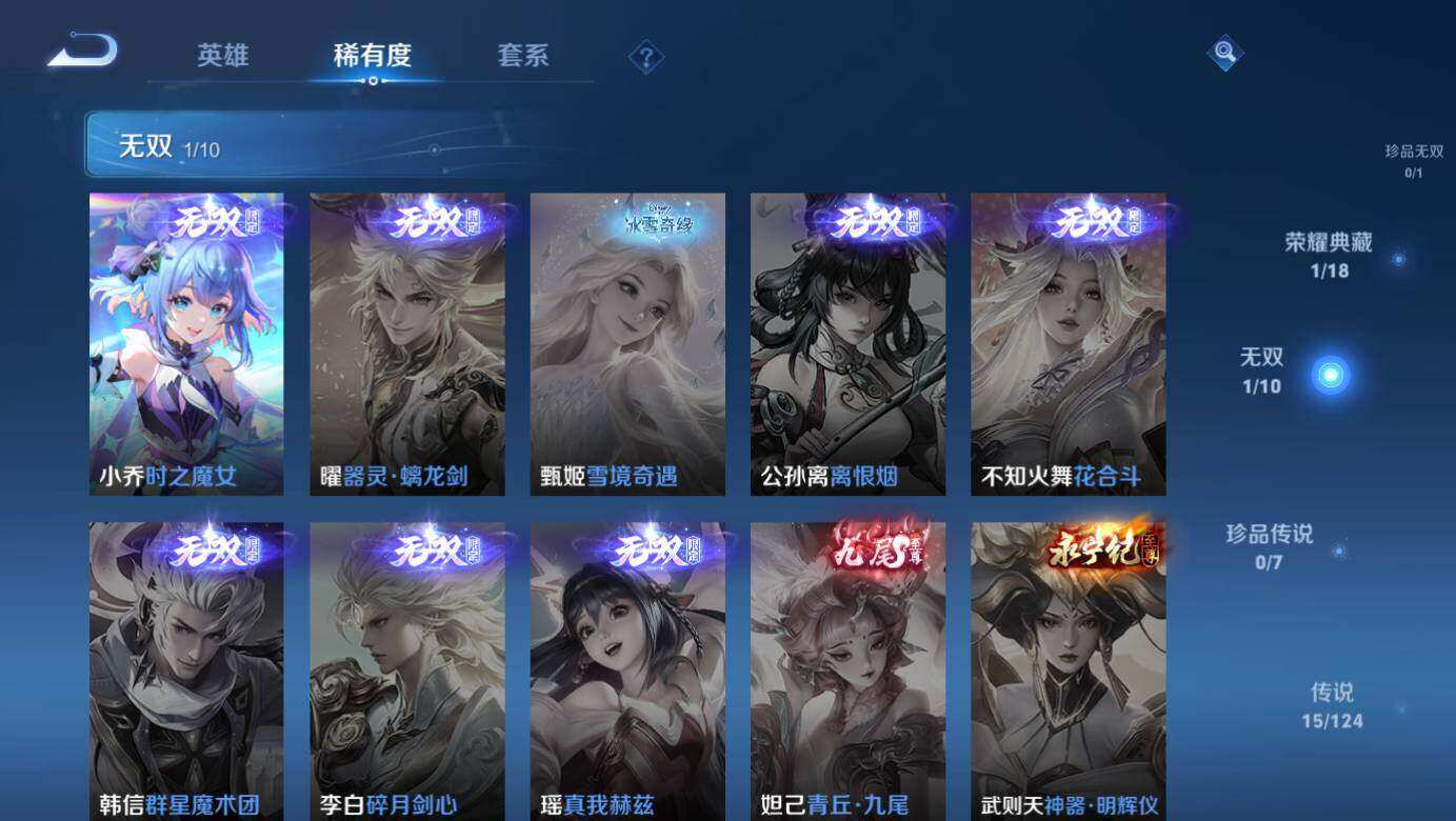 WZLX3297464王者荣耀账号详情图6