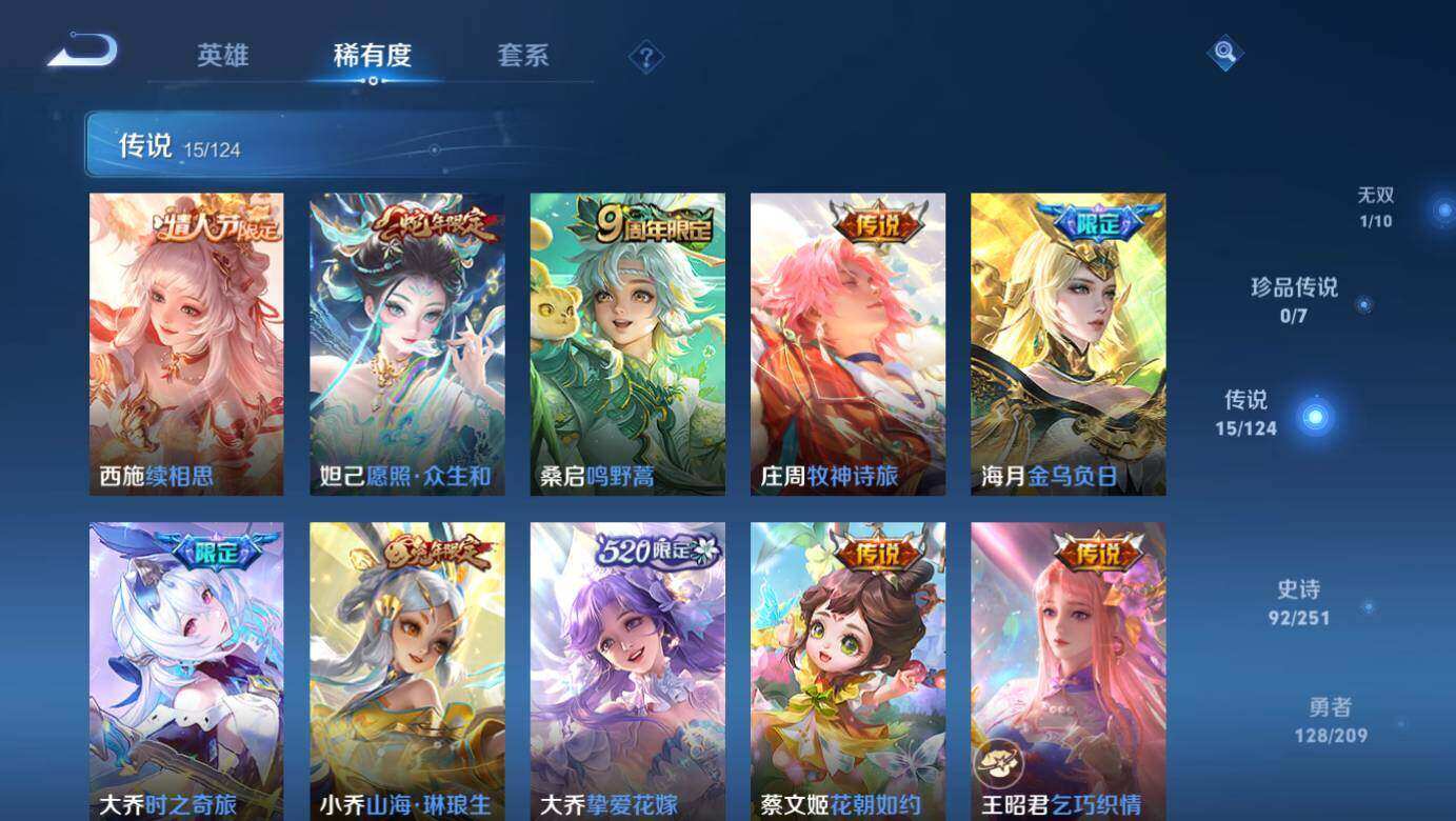 WZLX3297464王者荣耀账号详情图7