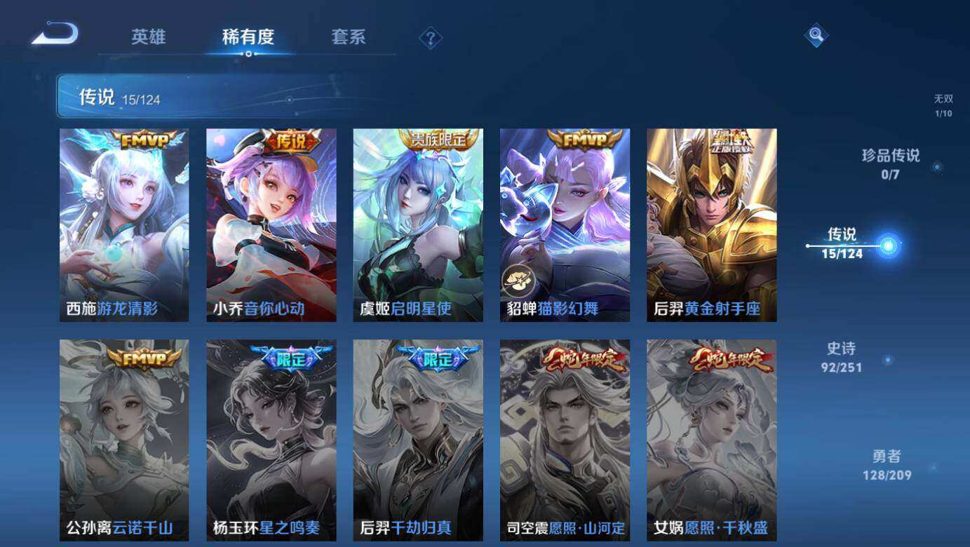 WZLX3297464王者荣耀账号详情图8