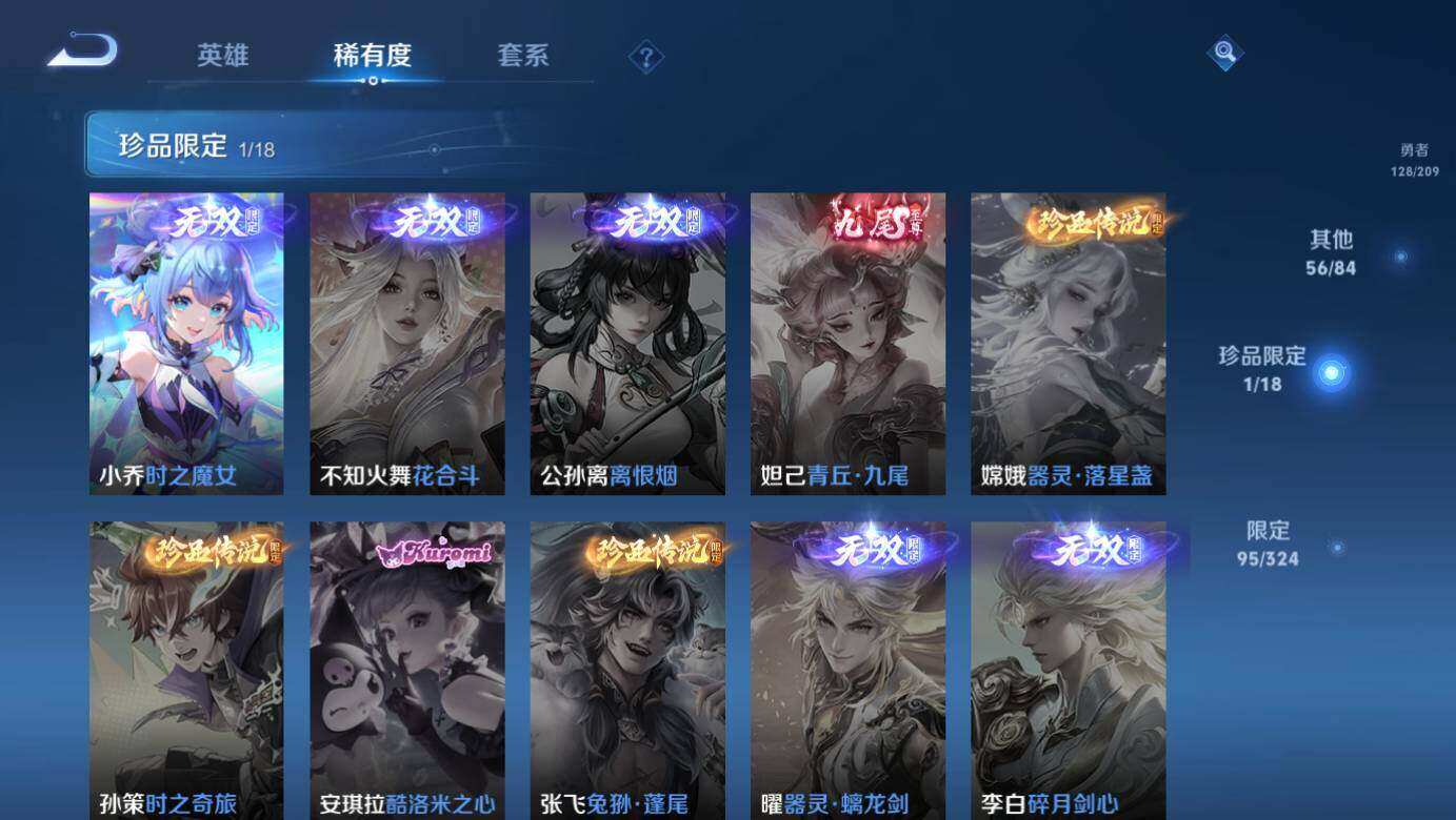 WZLX3297464王者荣耀账号详情图9