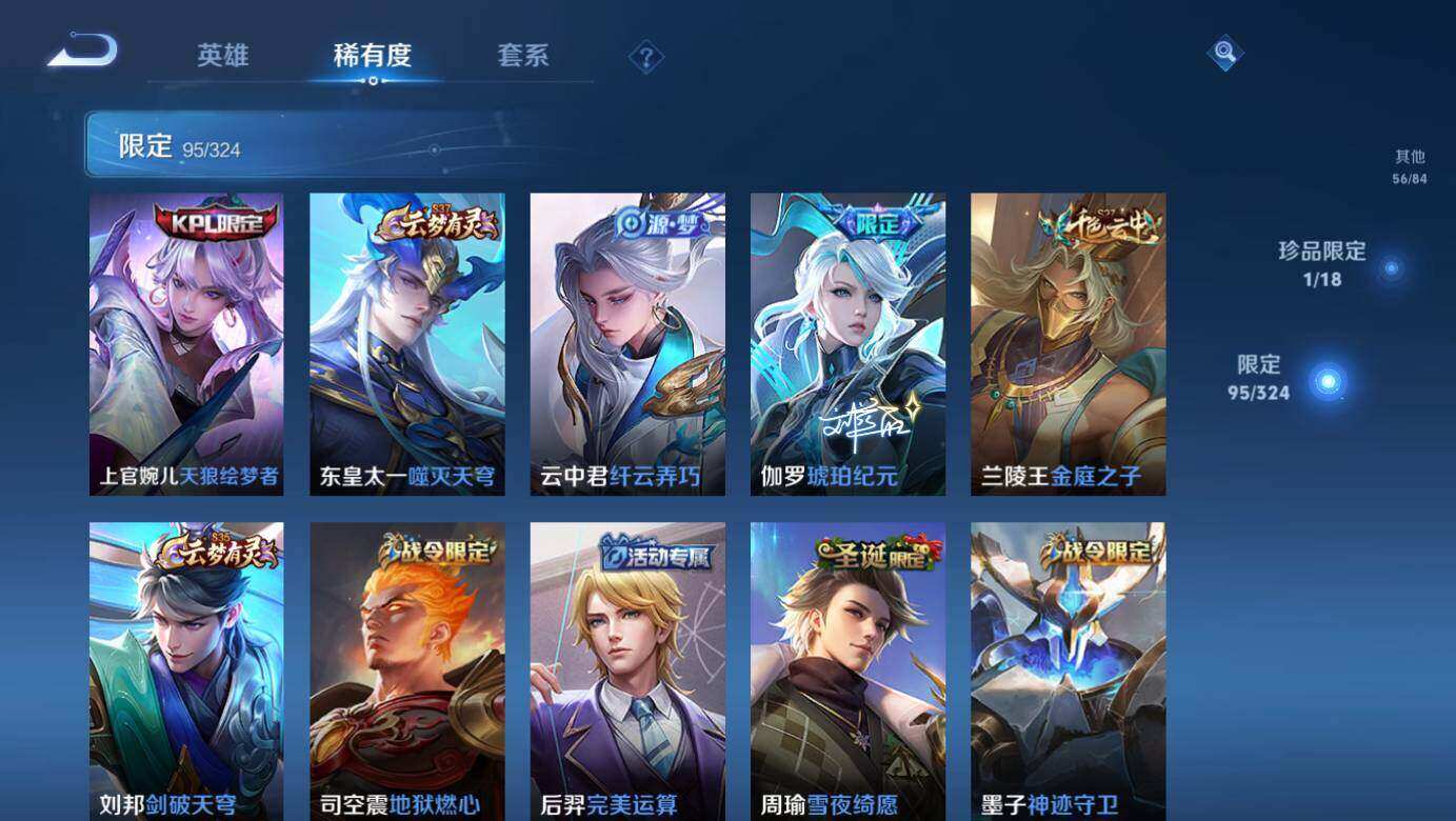 WZLX3297464王者荣耀账号详情图10
