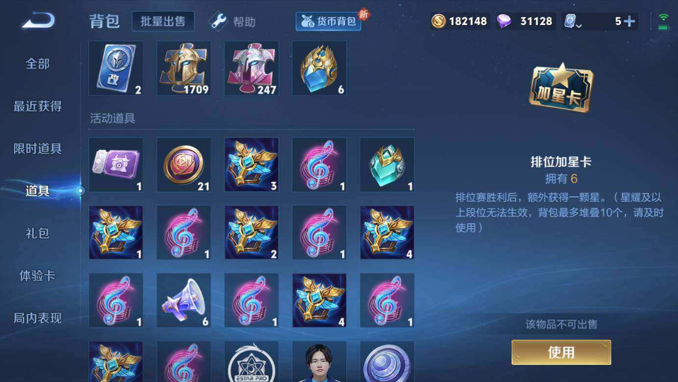 WZLX3297464王者荣耀账号详情图12