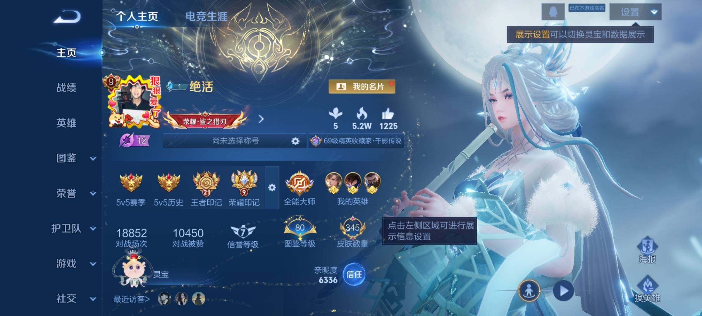 WZCMY3292561王者荣耀账号详情图2