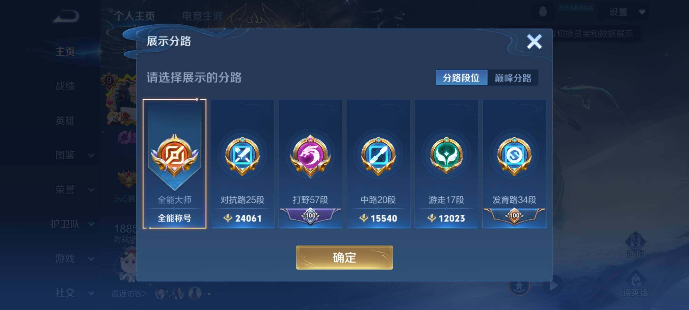 WZCMY3292561王者荣耀账号详情图3