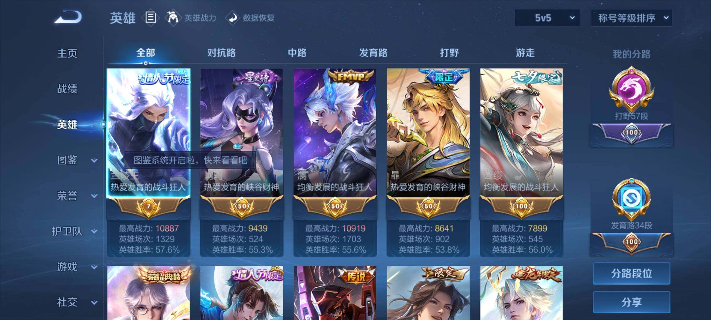 WZCMY3292561王者荣耀账号详情图4