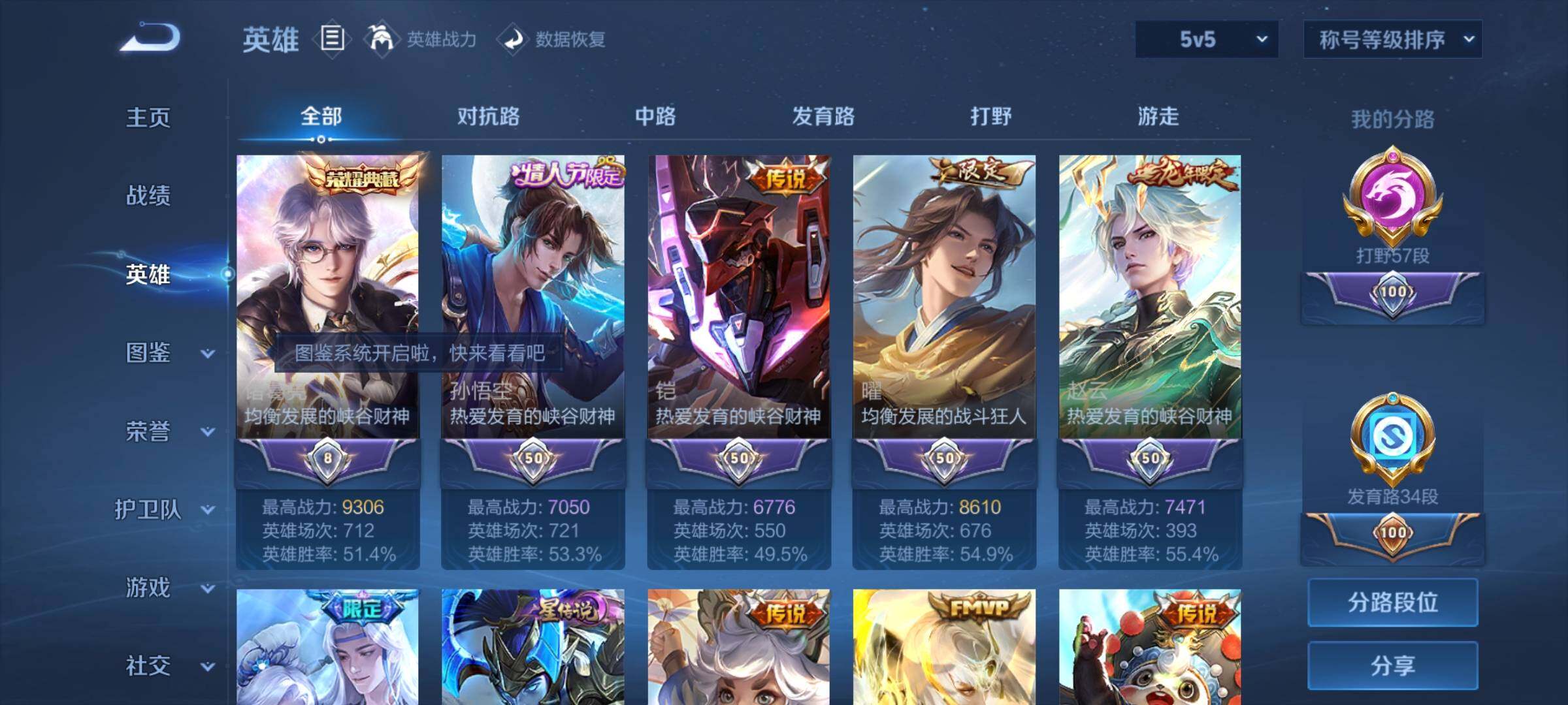WZCMY3292561王者荣耀账号详情图5